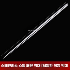 DIY 수공예 점토 도구 세트 도자기/석고 아트 재료, 스테인리스 스틸 패턴 막대, 1개