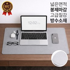 하루모 데스크 무드 셋업 논슬립 가죽 데스크매트, 라이트그레이
