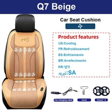 차량용 시트 쿠션 히팅 환기 마사지 패드 냉각 기능 환기만, 1개, 3. Only Cool Beige