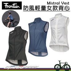 速度公園 Frontier 防風輕量女款背心 Mistral Vest 綠／灰／白 輕薄透氣好收納防潑水