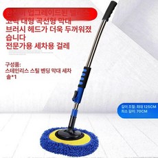 세차용 브러시 밀대 조절 유리 길이 자동차 청소 닦이, 세트 A 21 대형 곡선 브러시, 1개