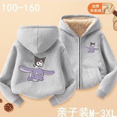 【冬季新品 】兒童庫洛米秋冬母女親子裝開衫連帽衛衣女童拉鍊衛衣外套加絨外穿