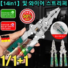 독일 1+1/1【한 번에 해결】접이식 전압 테스터 드라이버 및 와이어 스트리퍼 가정용 휴대용 전선 탈피기 (1건)A-뾰족한 모양