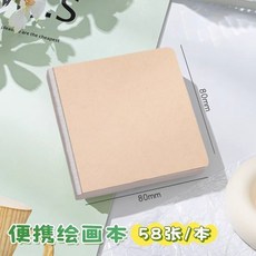 顏料盒 迷你水彩顏料盒 亞克力盒 隨身便攜手賬寫生繪畫調色小畫板套裝 VUX6, "便攜小繪畫本"單本裝-正品, 1個