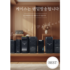 G4440 사무용 컴퓨터 램 8G SSD 120G, 케이스 변경 없음, 8GB