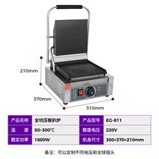 商用電扒爐 110V 營業鐵板燒煎臺 電子控溫烤爐 桌上型煎臺