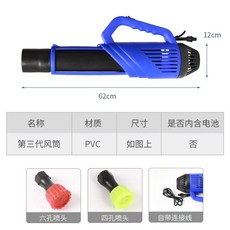 台灣出貨 電動噴霧器強力送風筒農用背負式高壓遠程打藥消毒噴壺彌霧機風桶, 三代送風筒（不能安裝電池）
