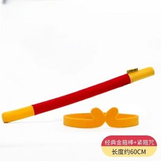 台灣熱銷 泡沫金箍棒表演兵器 孫悟空哪吒武器 三國兵器 柔軟安全不傷人金箍棒 表演節目 表演服 表演武器, 金箍棒60公分+緊箍咒, 1個