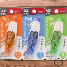 大塊文具含發票 SDI手牌 I PUSH輕鬆按修正帶 CT-204/205/206*6M, 綠色, 1個