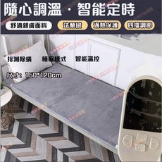 電毯保暖電毯保暖電毯保暖電毯保暖電毯保暖電毯保暖電毯保暖電毯保暖電毯保暖電毯保暖電毯保暖電毯保暖電毯保暖電毯保暖電毯保暖, 150*120cm【適用單人】+遙控器