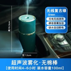 차량용 가습기 자동차 캠핑 차박용 캠핑용 자동차용 휴대용 차박, 1, E. 업그레이드된 무선 모델빈티지 그린에센셜 오일 무첨