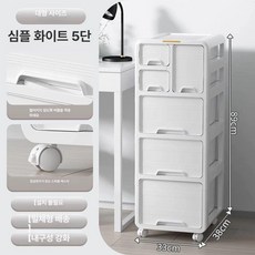 책상 수납장 좁은 공간 데스크 지류함 캐비닛 틈새, 서랍형 조합장 - 대형 5층 / 조립 필요 없음