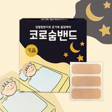숨쉬기 편한 코로숨밴드 60매 입벌림방지 테이프_Berra_, 1개