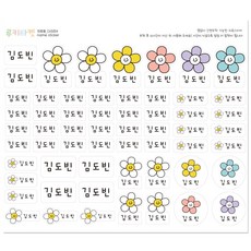 열없이 간편하게 붙이는 어린이집 방수 의류 네임스티커 이름표 네임스탬프, 1세트, 3.포인트데이지(대형)