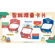 貓貓蟲-咖波 2025聖誕卡片 摺疊卡片 節慶小卡 交換禮物 祝福小卡 咖波屋奶泡貓咖啡選品店, 1個, 麋鹿狗狗_選品店,現貨一張