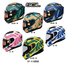 SOL SF-6 前衛者 全罩安全帽 雙D扣 內藏墨鏡 耳機槽 鏡片鎖 眼鏡溝, SF-6 前衛者＿白/粉,小帽體S/35mm：53cm