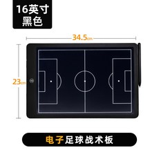 축구 전술판 전술보드 훈련 게임 코치 풋살 작전판 마그네틱 전술판, 축구공- 논마그네틱 클래식-16인치, 1개