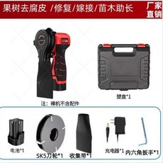 電動果樹刮皮機 蘋果樹專用, 1個, 【電動果樹刮皮機】,%%大功率2電池+1充電器+工具箱