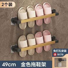 浴室拖鞋架 壁掛式免打孔 衛生間置物架 淋浴間門後收納掛架, 1個, 金色 送免釘貼 ,28CM 放1雙成人鞋