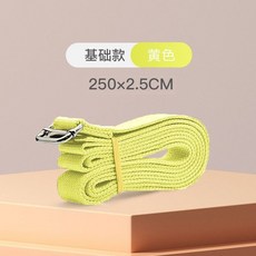 便攜迷你拉力帶 純棉瑜伽伸展帶 雙環調節開肩拉筋瑜珈輔助帶, 黃色2.5米, 1個