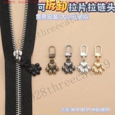 可拆卸拉鏈頭外套衣服萬能通用型通用拉鏈替換拉鎖吊墜拉片A1BG, 銅色,專穿小孔：可拆卸（4個裝）金屬材質, 1個