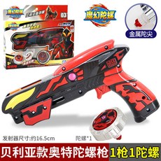 LDCX/靈動創想 魔幻網紅鐵環鐵圈寶寶親子玩具套裝, 奧特陀螺槍--貝利亞【1槍+1陀螺】, 1個