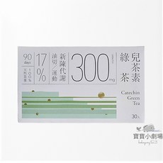 發現茶 Teascovery 兒茶素綠茶包 (30包入) 台灣茶葉 無添加, 1個