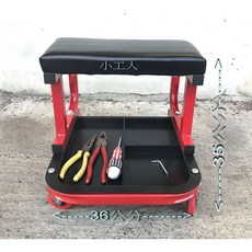 【大也】正D型維修工具椅.美容打蠟工作椅.汽車維修工作椅.零件椅 耐重100公斤, 1個, D型維修工具椅