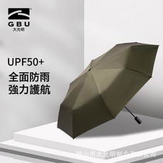 雨傘定製全自動晴雨兩用傘摺疊雨傘大號遮陽黑膠傘加大抗風防曬傘