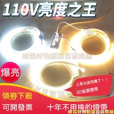 NVC LED燈帶 110V 戶外裝飾氛圍燈 3000K/4000K/6000K, 1個, 三星光源【5米套裝】+調光插頭3米線,其它