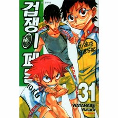 겁쟁이 페달 31, 대원씨아이