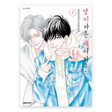 양지바른 셰어하우스 9권 만화책 대원씨아이, 단품, 단품