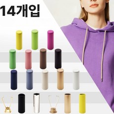 후드끈 스트링 마감캡 끝쇠 끈팁 끈마감 스트링벨 스트랩, 베이지, 14개