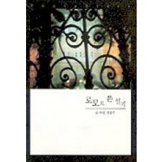 로모로 쓴일기, 눈빛, 신승주 글, 사진