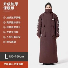 전기 자전거 방풍 커버 벨벳과 의류 오토바이 라이딩 모터사이클 재킷, 1. red