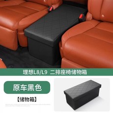Ideal ONEL8L9 2열 통로 수납함 시트 수납함 중간 열 추가 시트 자동차 액세서리, K. ONE 통로 수납함 블랙