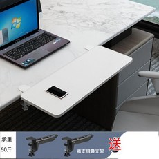 桌面延長板 可折疊 免打孔 承重50斤, 1個, 白色板黑支架40x20cm