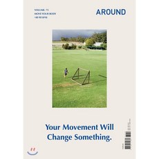 AROUND 어라운드 75 (격월간) : 1월 [2021]