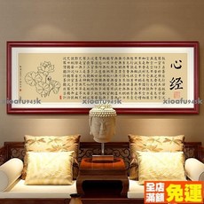熱銷居家裝飾 壁畫 裝飾畫 新中式壁畫 居家風水招財 心經掛畫客廳裝飾畫茶室字畫佛像背景墻壁畫橫幅般若波羅蜜多禪意, 心經-5,50*150（表面有機玻璃）紅色實木