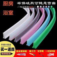 環保矽膠可彎曲擋水條 廚房浴室防水阻水條, 1個, 白色-T型-高3釐米-寬1.6釐米,260釐米-送+膠+安裝工具