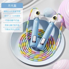 竹節跳繩 兒童跳繩 可調整長度 花式跳繩 學生運動 成人適用 珠節跳繩 初學跳繩, 1個, 火箭跳繩 月光藍【初學者專用 可寫名字】