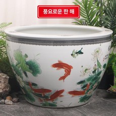특대형 도자기 금붕어 연꽃 수생 수조 정원, 40x40x28cm 지름 40cm높이 28cm, 1개, 연년유여