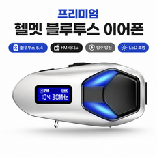 오토바이 블루투스 헤드셋 FM 라디오 지원 앰비언트 라이트 아연합금 바디 배터리 잔량 표시 IP65 방수 방진 블루투스 5.4 40mm 대구경 고음질 스피커 헬멧용 무선 이어폰, 아연금(2 in 1 마이크), K12