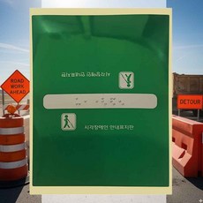 스토어-하유 넥산 핸드레일 점자스티커 넥산핸드레일점자스티커한글표시, 점자주문제작(한글X)