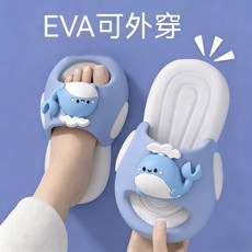 兒童鯨魚EVA拖鞋