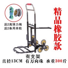 爬梯車 搬運車 六輪拉杆搬運車 空調冰箱洗衣機搬運神器 家用搬運摺疊爬樓梯拖車, 1個, 升級款+支架+萬向珠 2條繩子+2備用輪