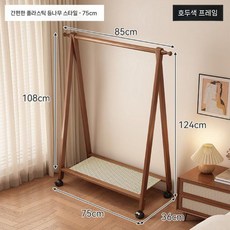 행거드레스룸 심플 옷걸이 스탠드 가방 수납 조립식 침실 이동식 매장 철제 모던, D. 플라스틱 바인 호두나무 85cm
