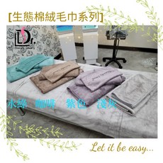 生態棉絨浴巾咖啡色一條裝-70*160cm，親膚柔軟，吸水速乾，大尺寸包覆，居家旅行皆宜, 1個, 咖啡色