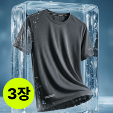리움원 남성 기능성 반팔티 퀵 드라이 냉감 통기성 쿨 티셔츠 3장 세트