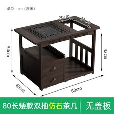 移動茶桌 茶台 帶輪小茶車 客廳泡茶茶具 家用實木小茶車 茶几, 【仿石】矮款80雙抽茶幾,+蓋板